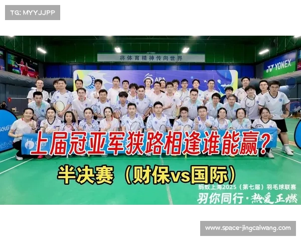 新赛制下羽超联赛观赏性提升，15分制缩短时长增强悬念